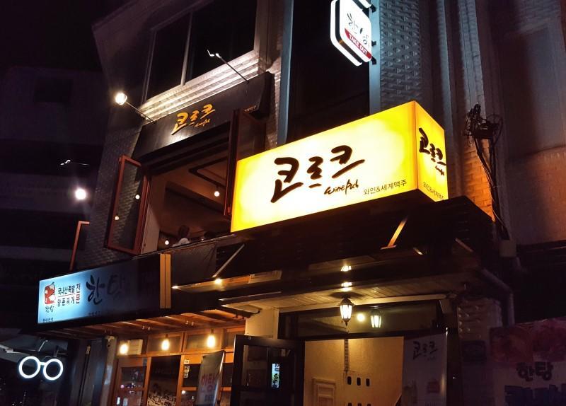 ピンク Bnb ソウル特別市 エクステリア 写真